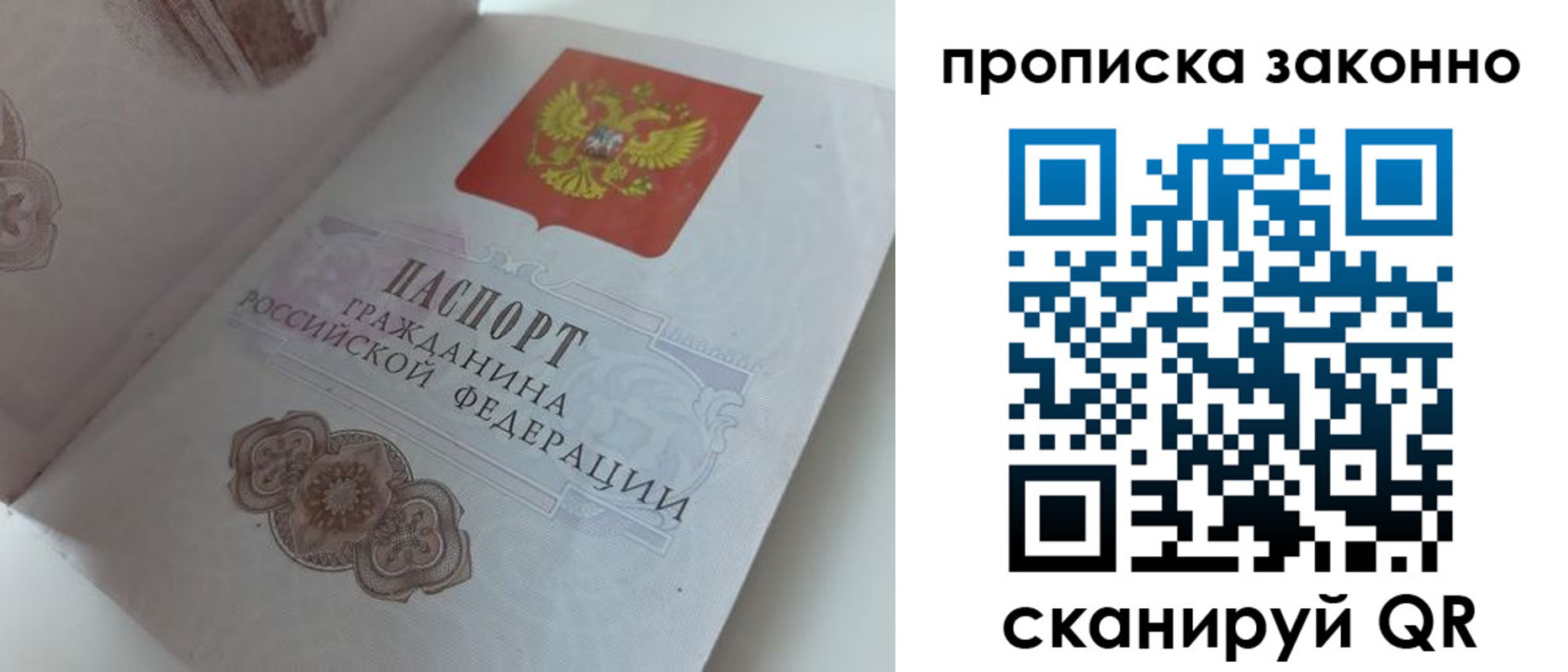 временная регистрация адрес в Аксае