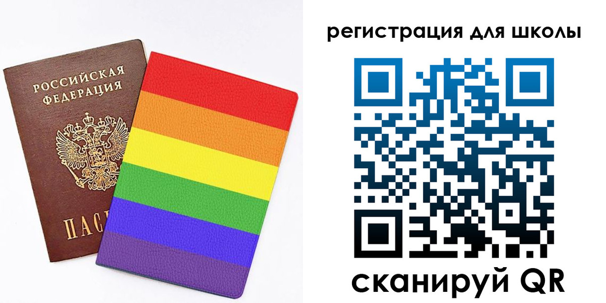 временная регистрация для школы в Аксае
