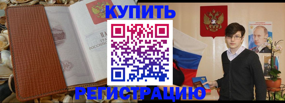 временная регистрация поиск в Аксае