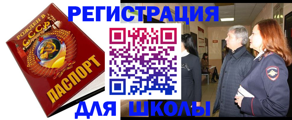 временная регистрация надежно в Аксае