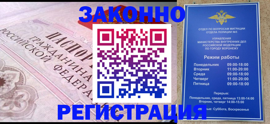 прописка иностранных граждан в Аксае