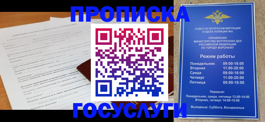 прописка штамп в Аксае